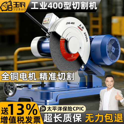 工业级400型切割机220V大功率型材钢材2.2/3/4KW多功能不锈钢重型
