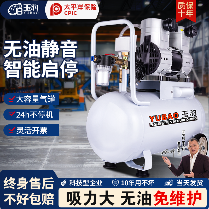 无油真空泵cnc实验室加工静音小型抽气工业用大流量吸盘抽真空泵