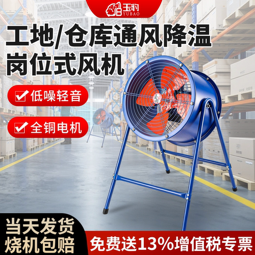 轴流风机220v大功率换气扇强力机380V岗位式排气扇厨房工业通风