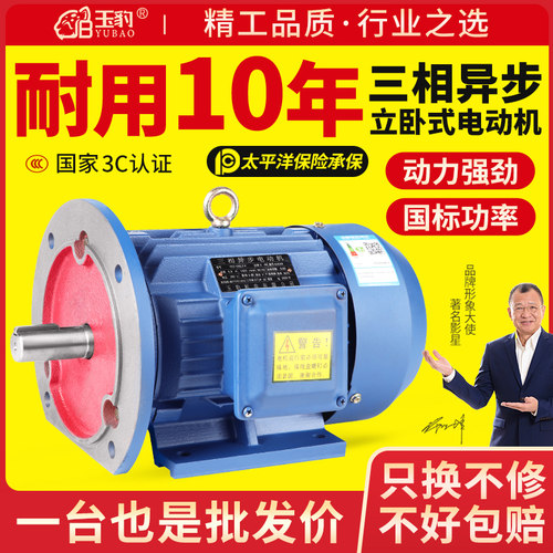 立卧式全铜线三相异步电动机0.75/1.1/1.5/2.2/3/4KW电机380V三相