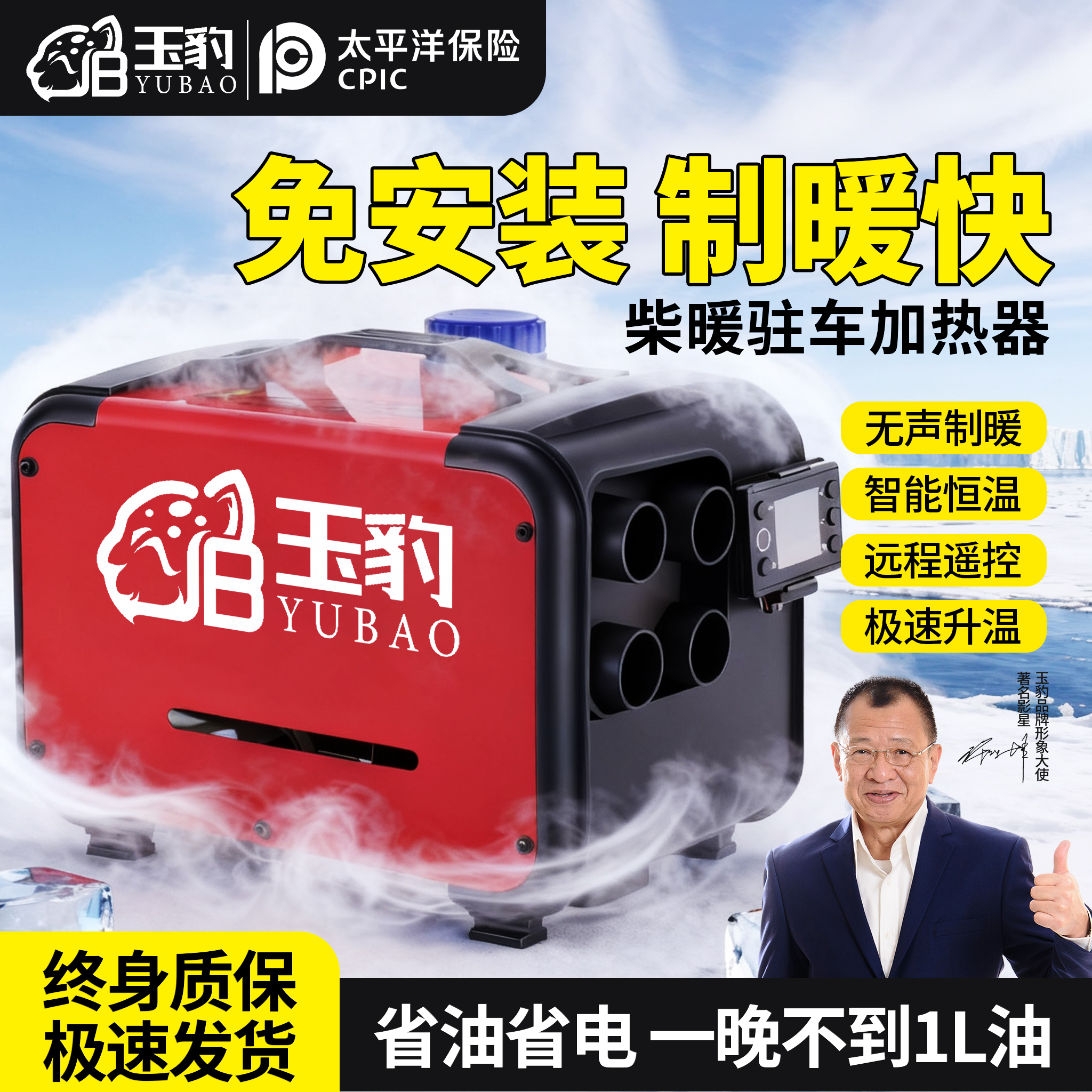 柴暖驻车加热器一体机12v车载暖风机24v货车柴油取暖神器家用220v