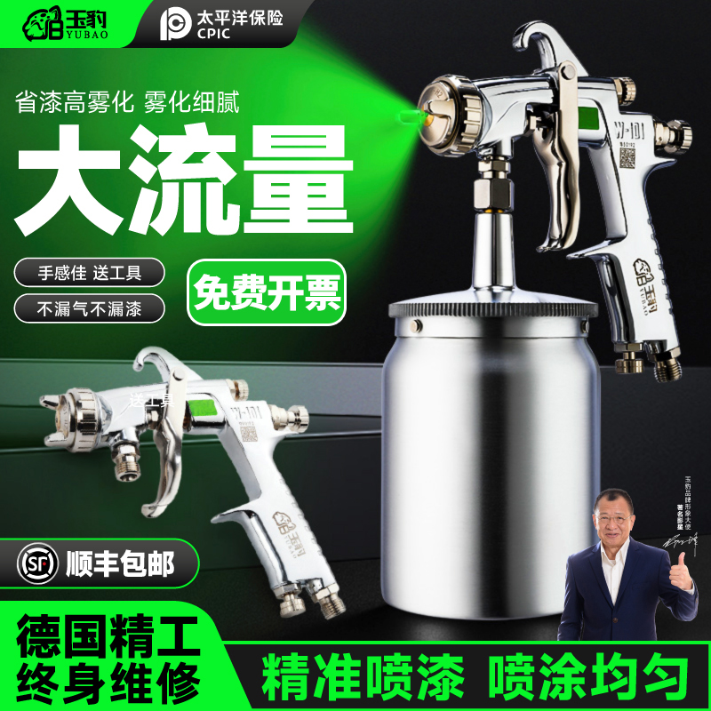 喷漆枪油漆喷枪上下壶家具汽车可调节多口径家用喷涂枪气泵喷漆壶