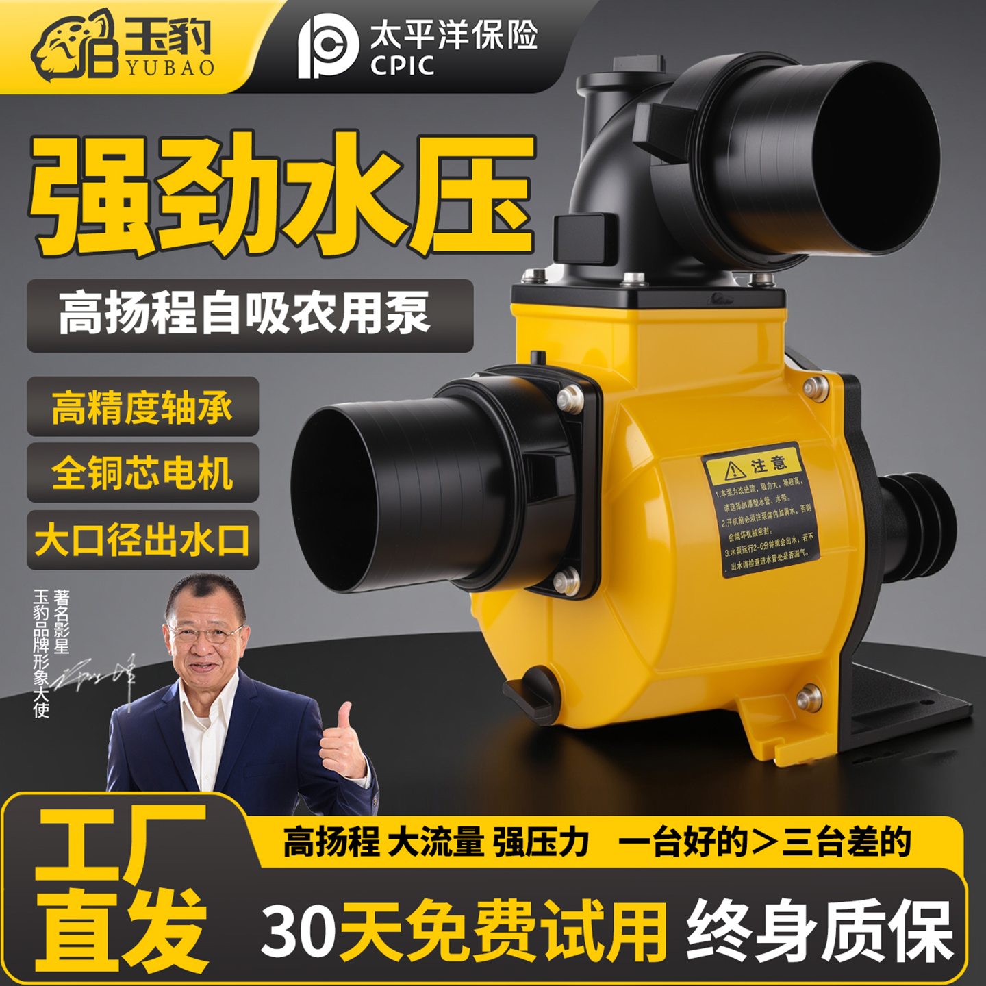 玉豹大流量自吸拖泵高扬程吸水泵喷淋1寸4寸离心水泵农用灌溉抽水