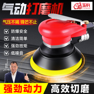 气动打磨机抛光机砂纸机气磨机吸尘干磨机磨光机偏心金属工具神器
