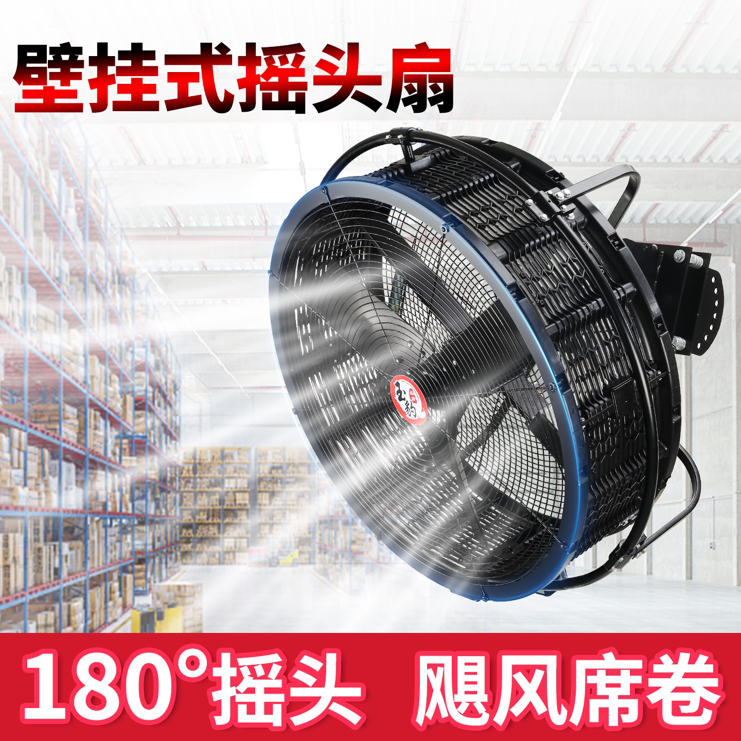 永磁工业风扇强力落地扇大功率车间仓库工厂用大风机可移动大风扇图片