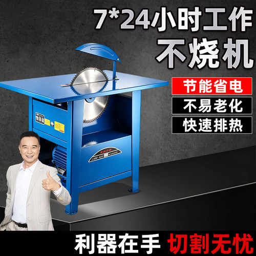 工业木工台锯多功能圆盘锯台式电锯大功率木材开板裁板切割推台锯