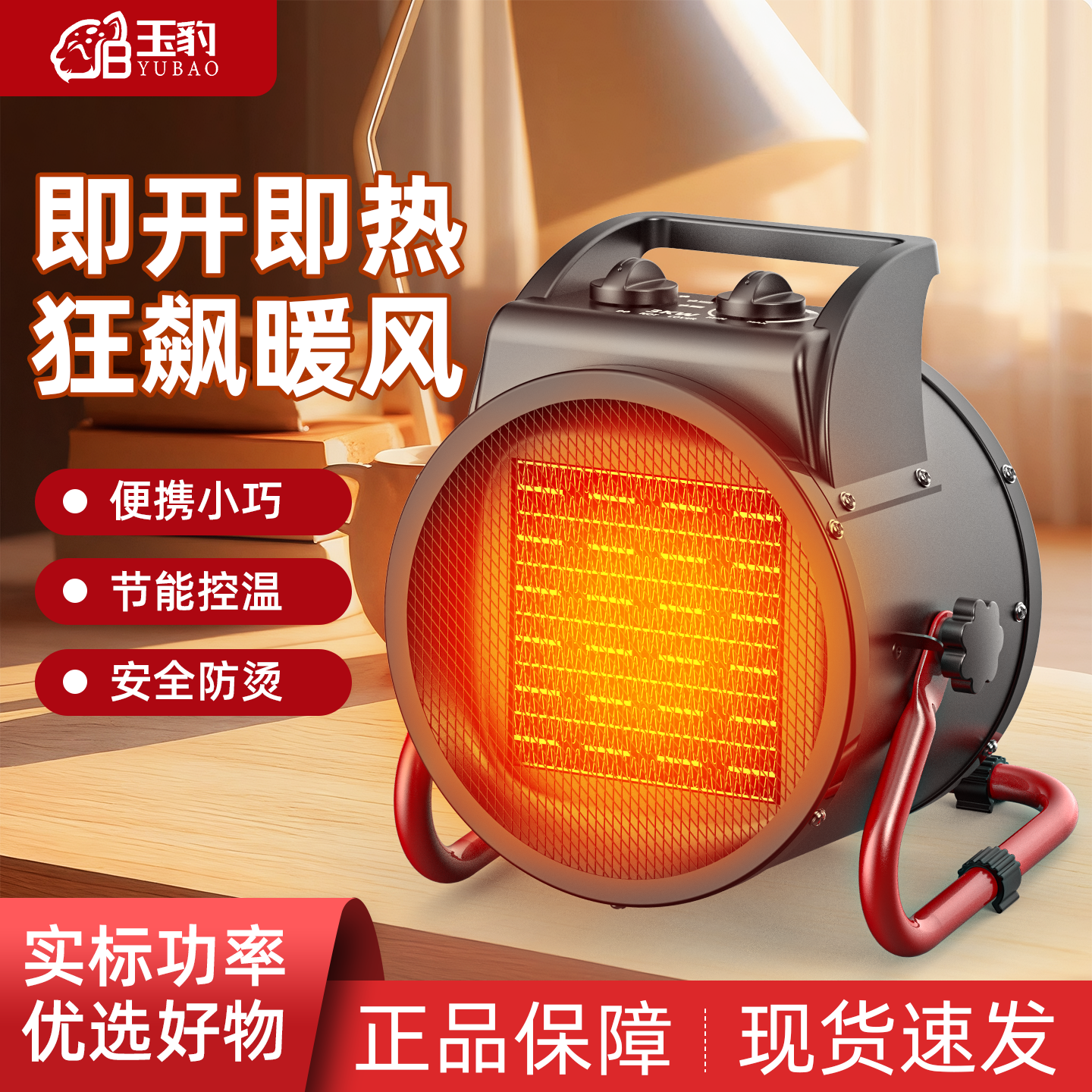 玉豹取暖器家用暖风机工业大功率电热风机大面积烘干机电暖风