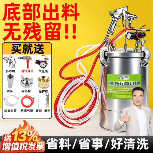 【30天免费试用】玉豹压力桶