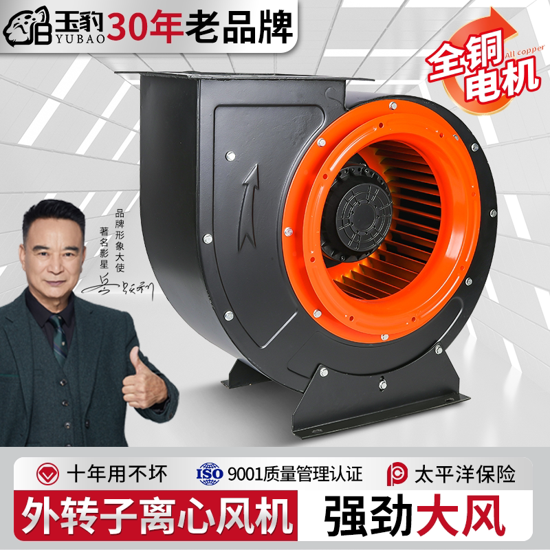 玉豹外转子离心风机静音工业强力220V大功率抽风机排风排气换气扇