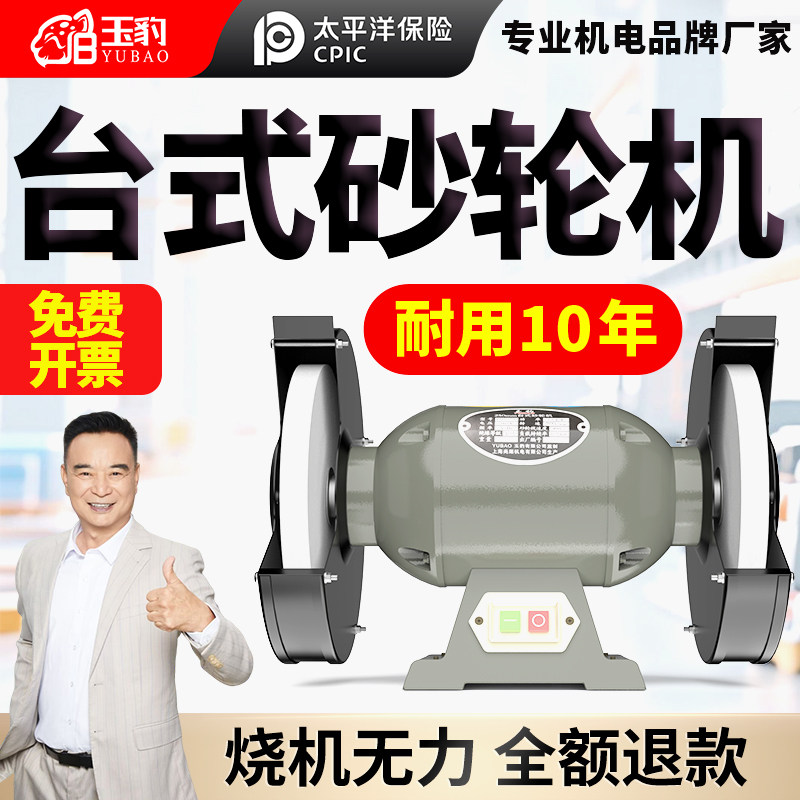 砂轮机台式家用小型电动沙轮重型工业级落地立式磨刀机除尘式环保