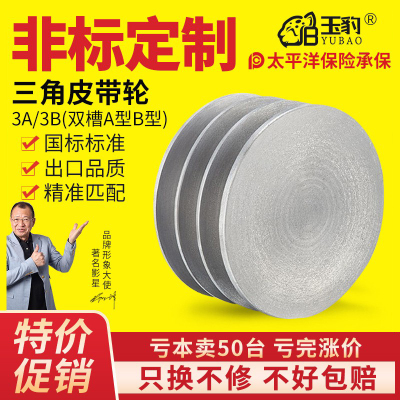 厂家直销同心度高铸铁皮带轮