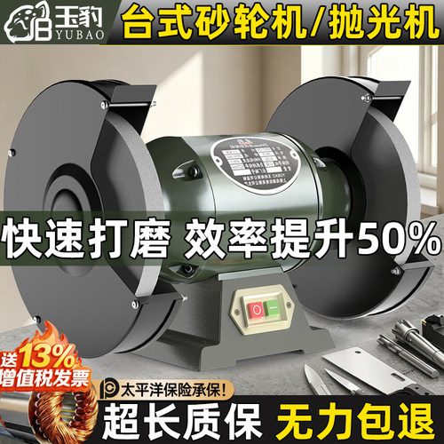 台式重型工业级家用小型砂轮机