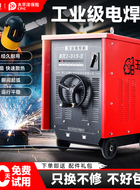 玉豹交流电焊机工业级交流弧电焊机BX1-315/400//630老式纯铜芯