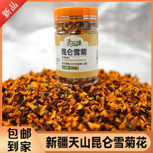 罐 35g 新疆特产天山昆仑雪菊花泡水泡茶正品 罐装