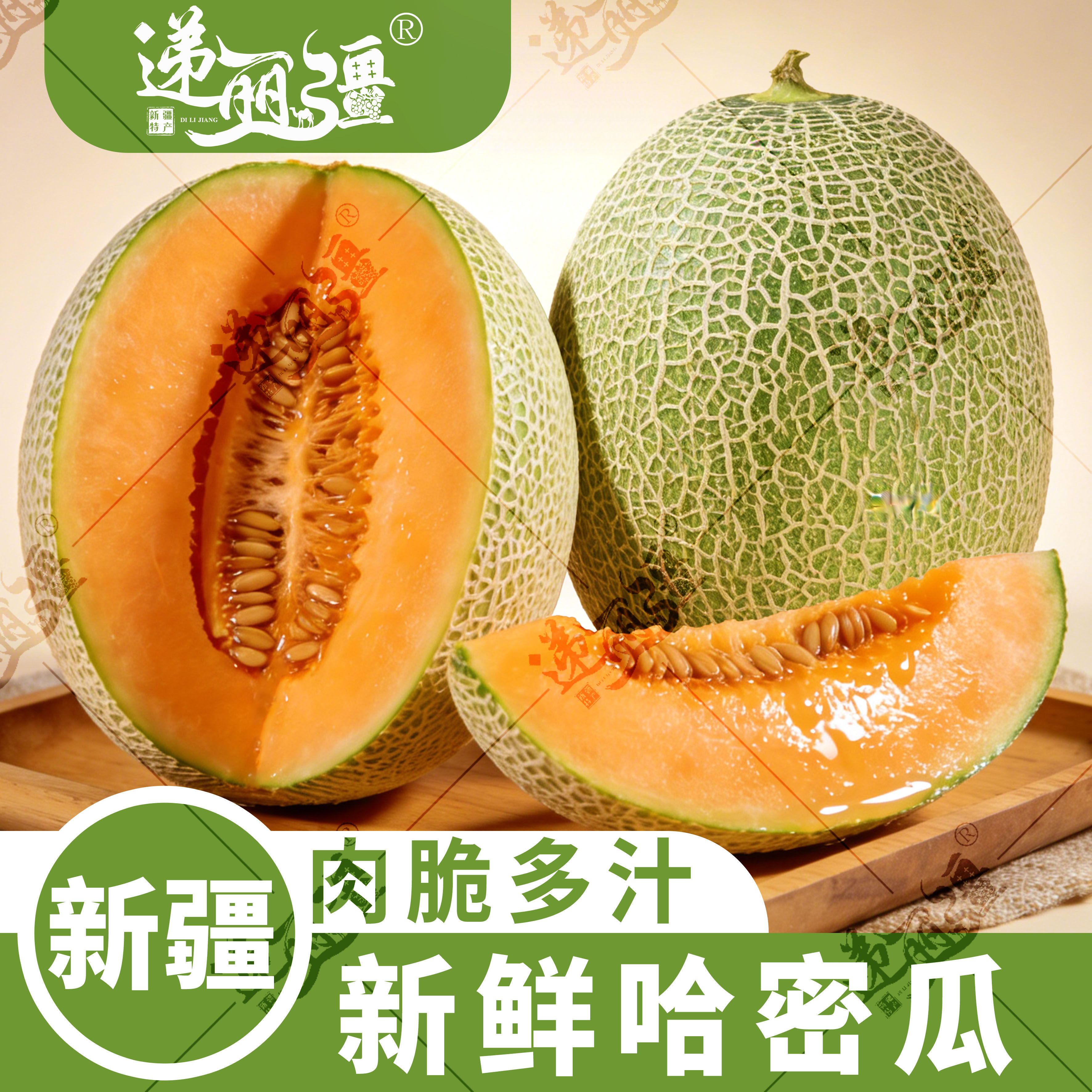 新疆吐鲁番西州蜜 脆嫩无渣爆汁哈密瓜冷藏更爽口陆运直发