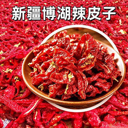 新疆辣椒干250g肉辣皮子博湖的自然晾晒辣椒色泽鲜红炒菜家用