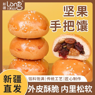 坚果手把馕500克 10只装 超好吃坚果烤包子独立包装 坚果足 盒