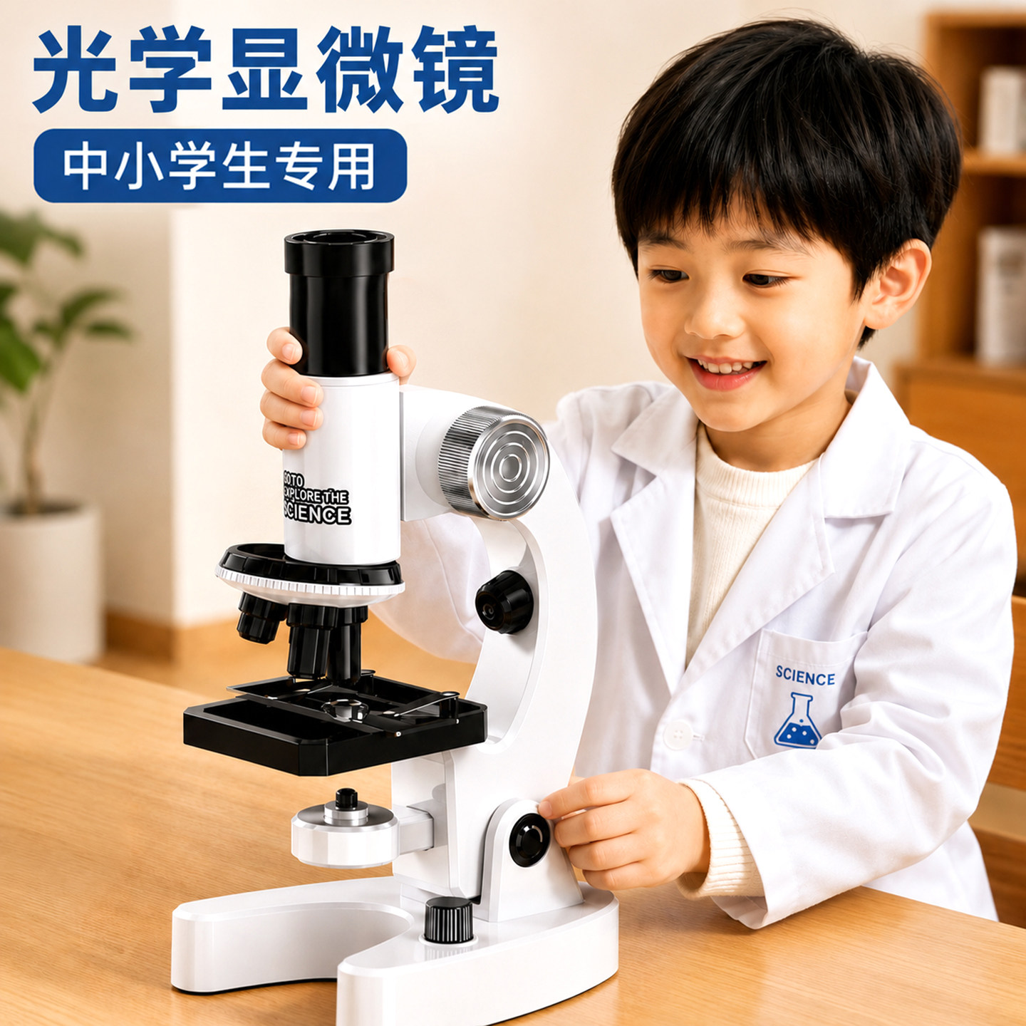 光学显微镜初中生小学生专用款生物课本同步儿童科学实验室台式专业级可看细胞手持高倍高清手机便携细菌