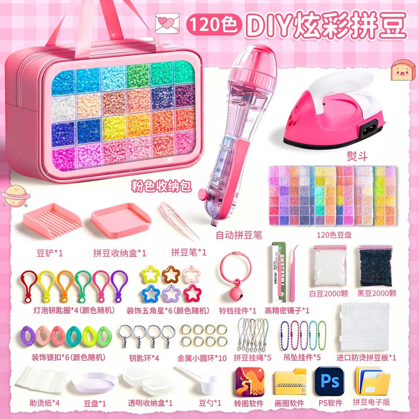 拼豆豆手工diy材料包全套MARD拼豆补充包熨斗拼豆笔工具送手提包,玩具/童车/益智/积木/模型,拼豆/拼豆工具,淘宝优惠券,粉丝福利购,淘宝优惠卷