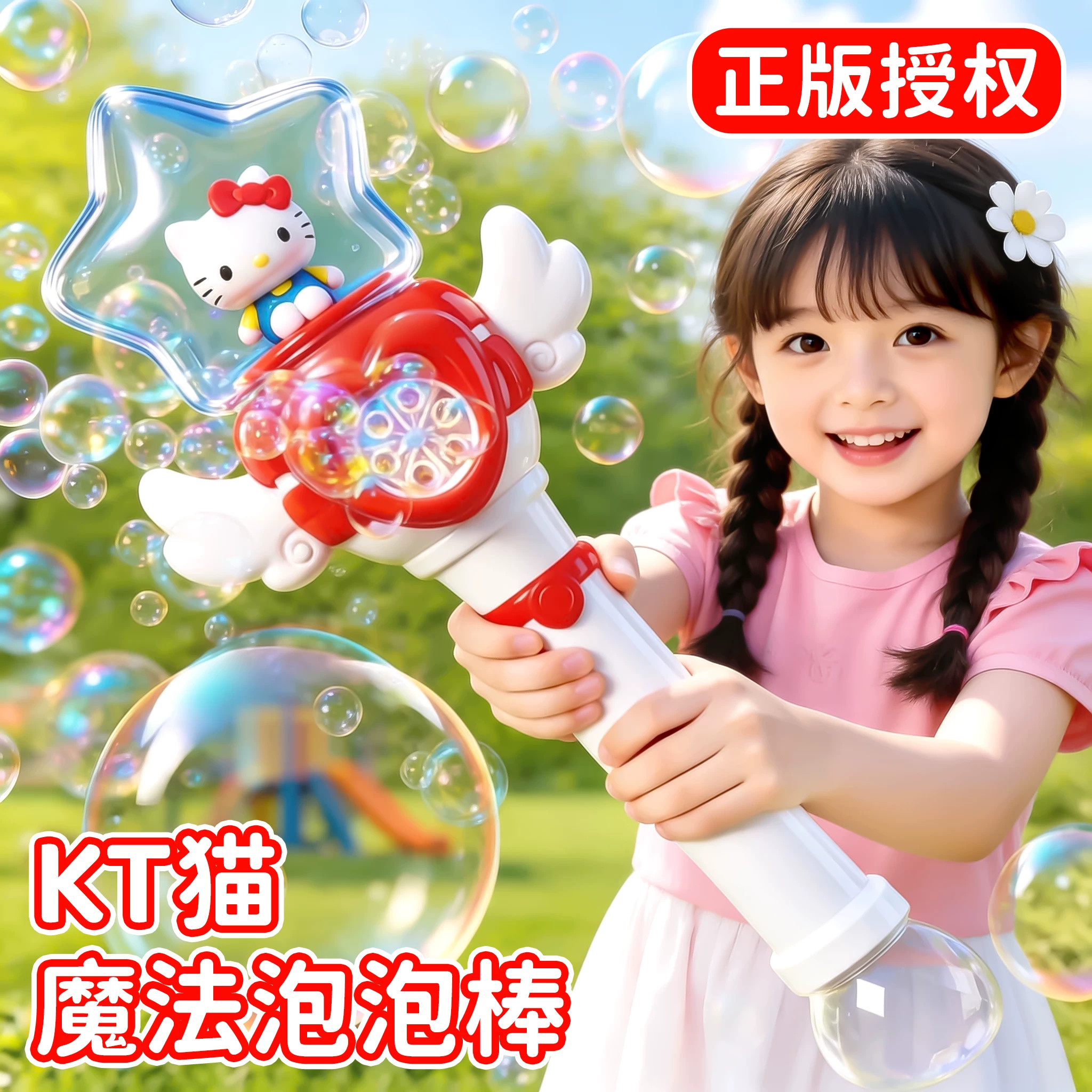 【正版授权】hellokitty泡泡棒图片