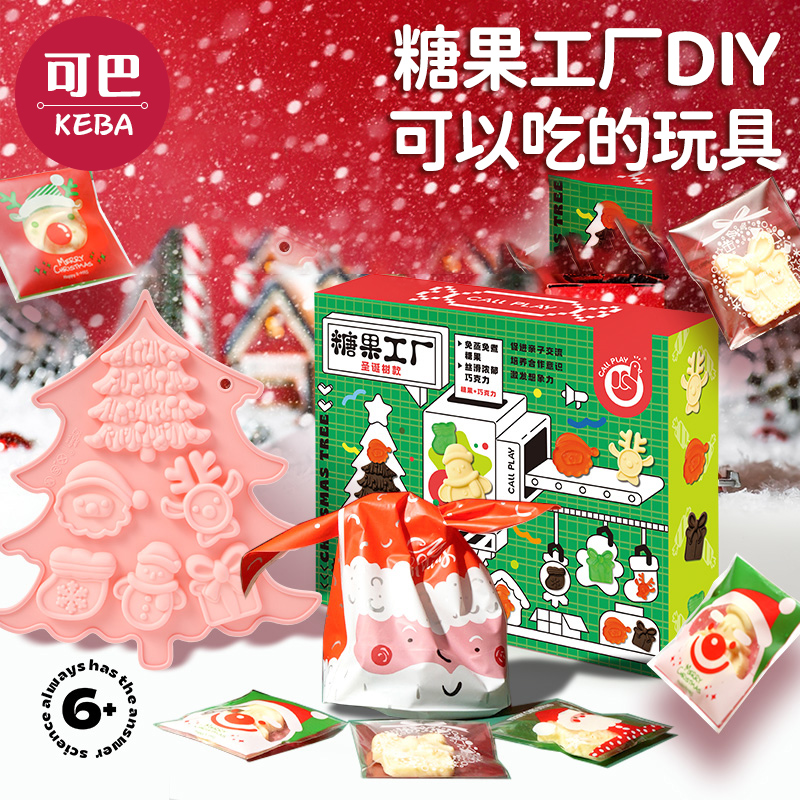 糖果工厂儿童可食玩具软糖