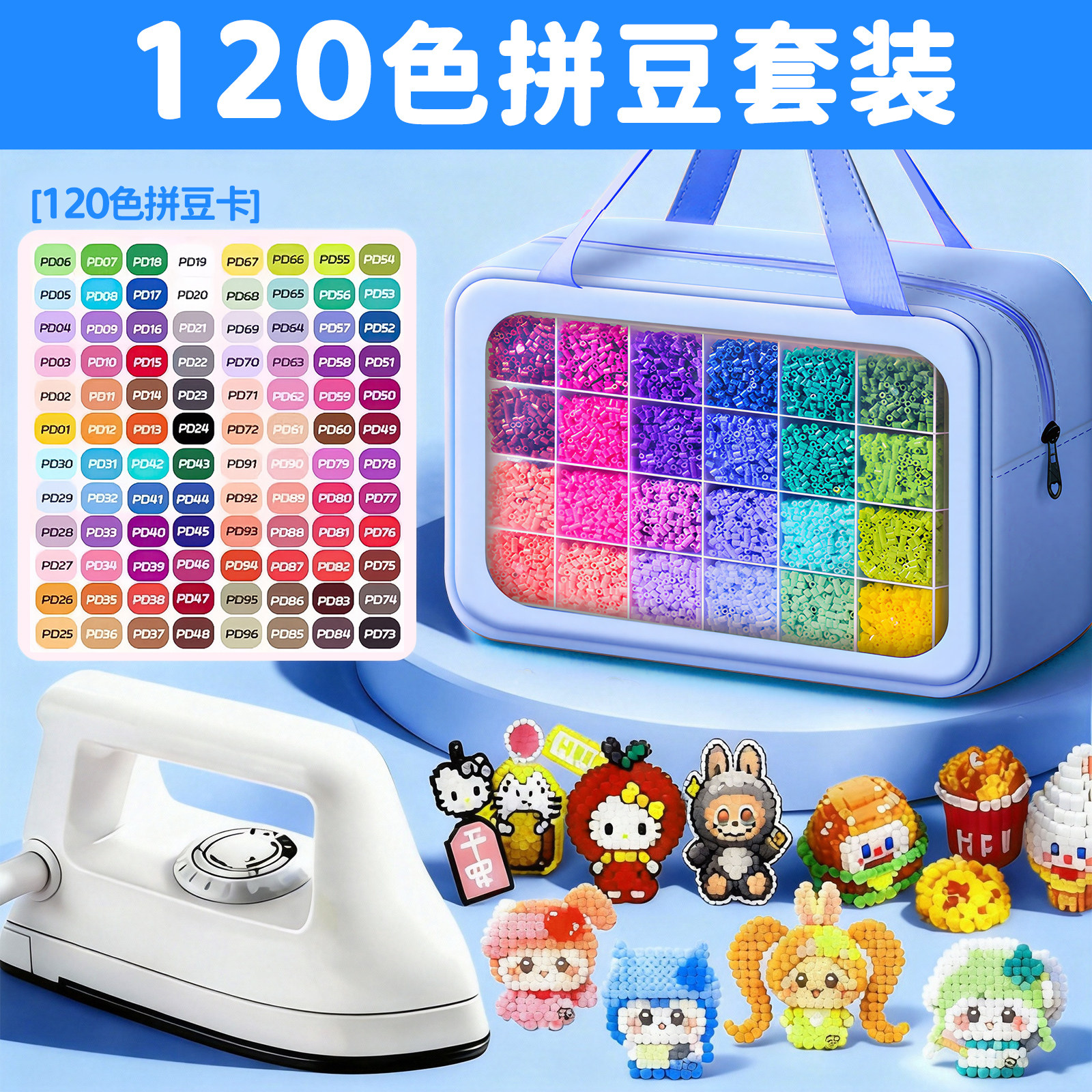 炫彩拼豆豆手工diy材料包套装立体融合MARD拼豆补充包工具笔熨斗,玩具/童车/益智/积木/模型,拼豆/拼豆工具,淘宝优惠券,粉丝福利购,淘宝优惠卷