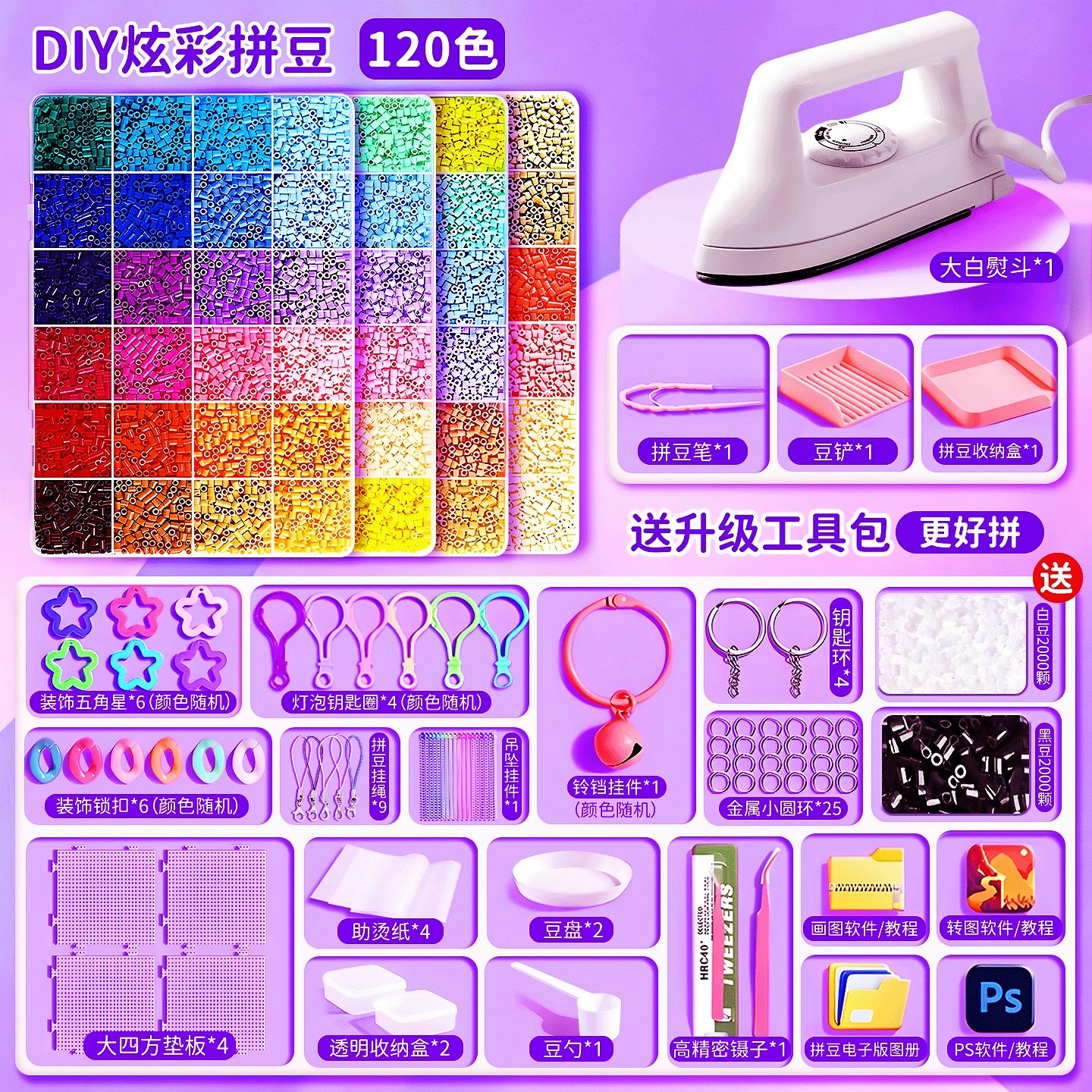 【拼豆豆手工diy材料包全套】