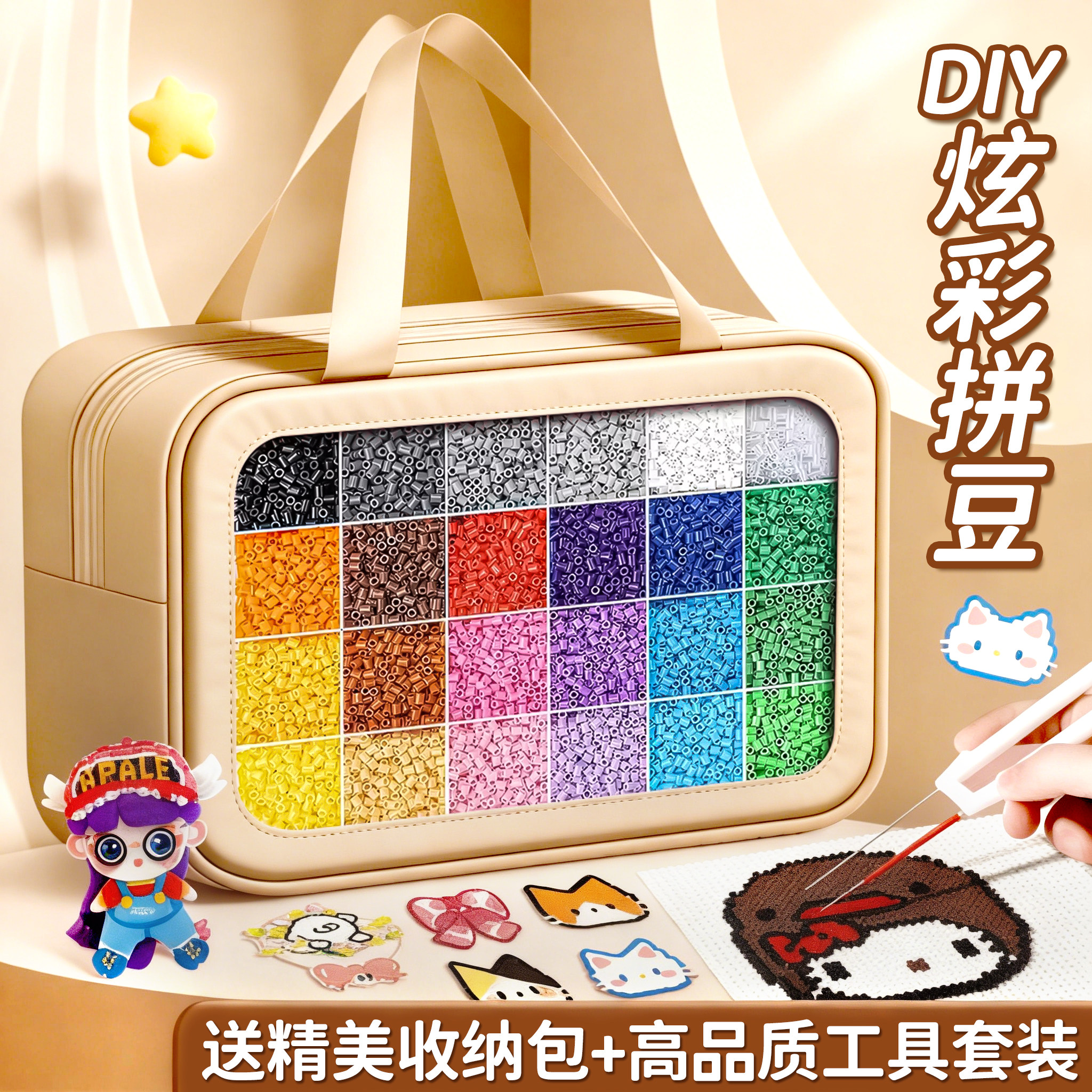 全色系拼豆豆手工diy材料包套装全套mard融合豆补充包工玩具女孩6,玩具/童车/益智/积木/模型,拼豆/拼豆工具,淘宝优惠券,粉丝福利购,淘宝优惠卷