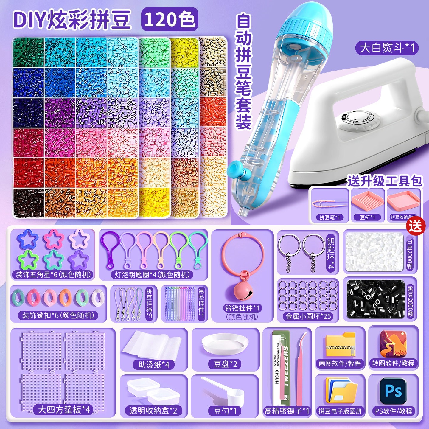 高级自动拼豆笔按压式点珠儿童益智玩具男孩拼豆豆手工diy套装6岁
