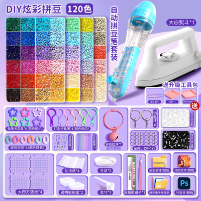 自动拼豆笔【MARD色号融合豆】