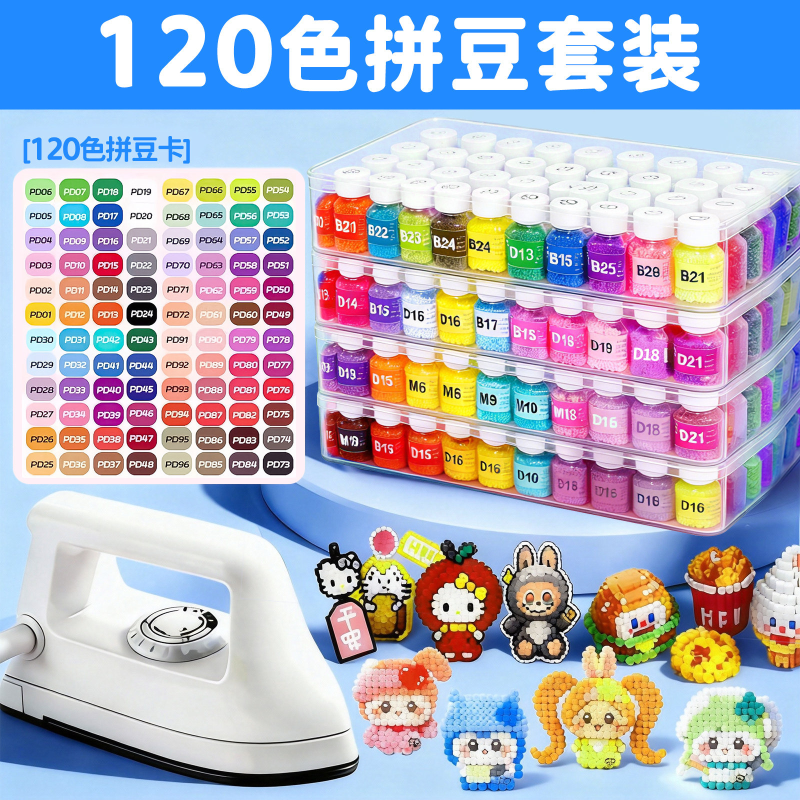 瓶装拼豆豆手工diy材料包套装全套MARD拼豆补充包工具笔专用熨斗,玩具/童车/益智/积木/模型,拼豆/拼豆工具,淘宝优惠券,粉丝福利购,淘宝优惠卷