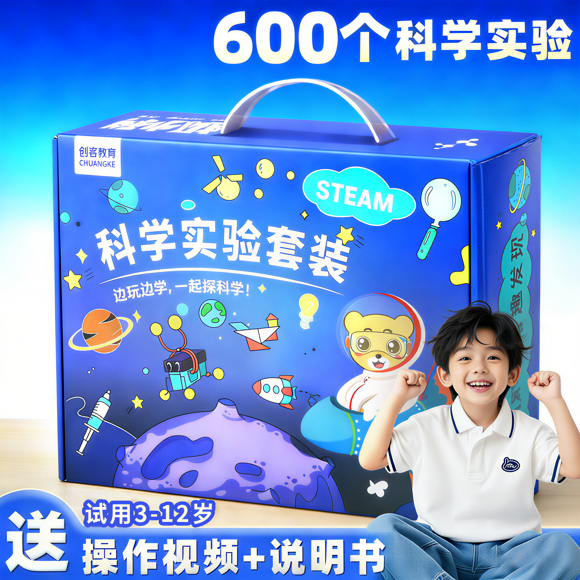 科学实验套装全套材料包小学生益智手工制作拼图玩具益智儿童礼物,玩具/童车/益智/积木/模型,拼图/拼板,淘宝优惠券,粉丝福利购,淘宝优惠卷