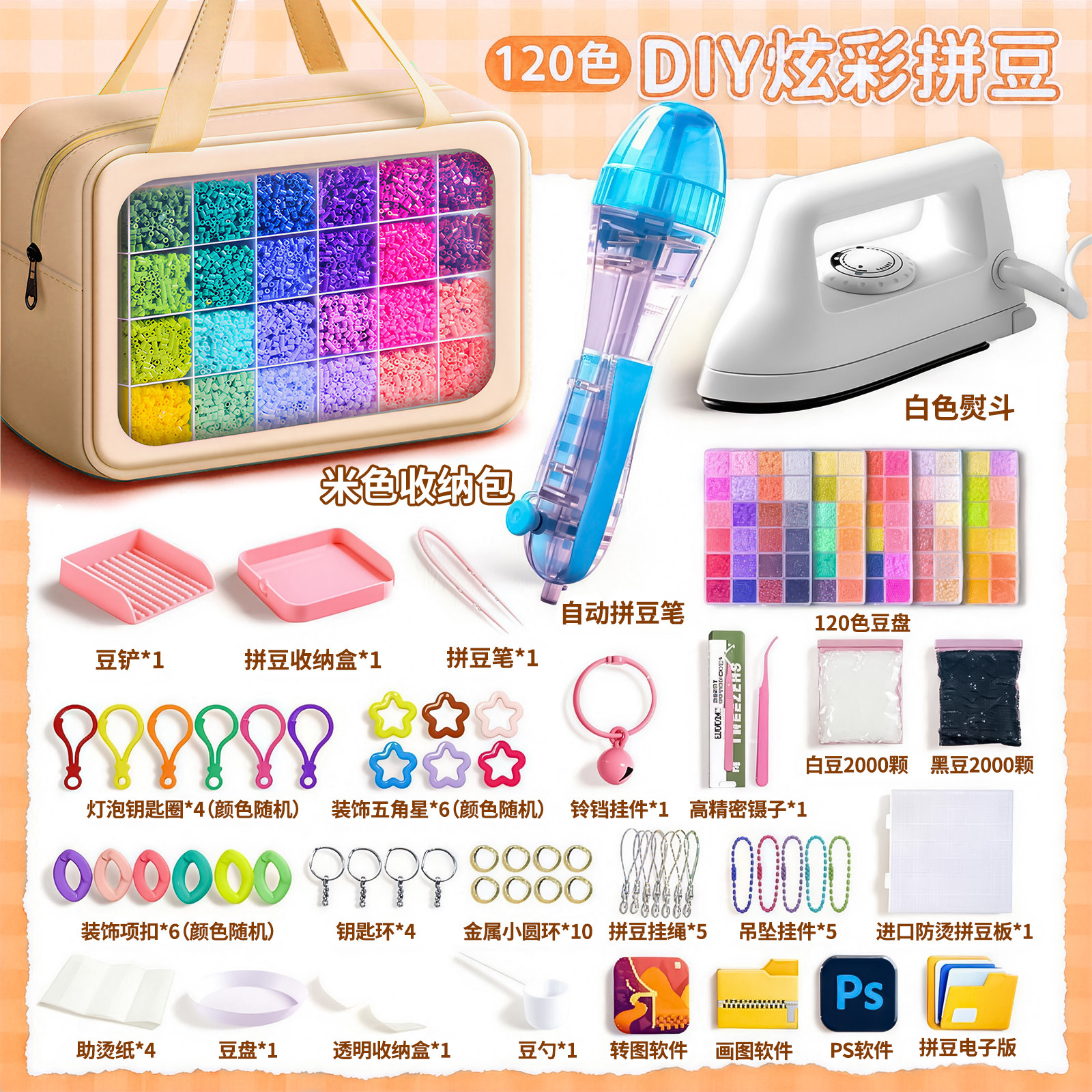 融合MARD拼豆豆手工diy材料包全套按压式自动拼豆笔辅助神器收纳,玩具/童车/益智/积木/模型,拼豆/拼豆工具,淘宝优惠券,粉丝福利购,淘宝优惠卷