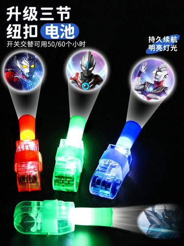 Лампа, мультяшная игрушка для мальчиков, фонарь для пальца