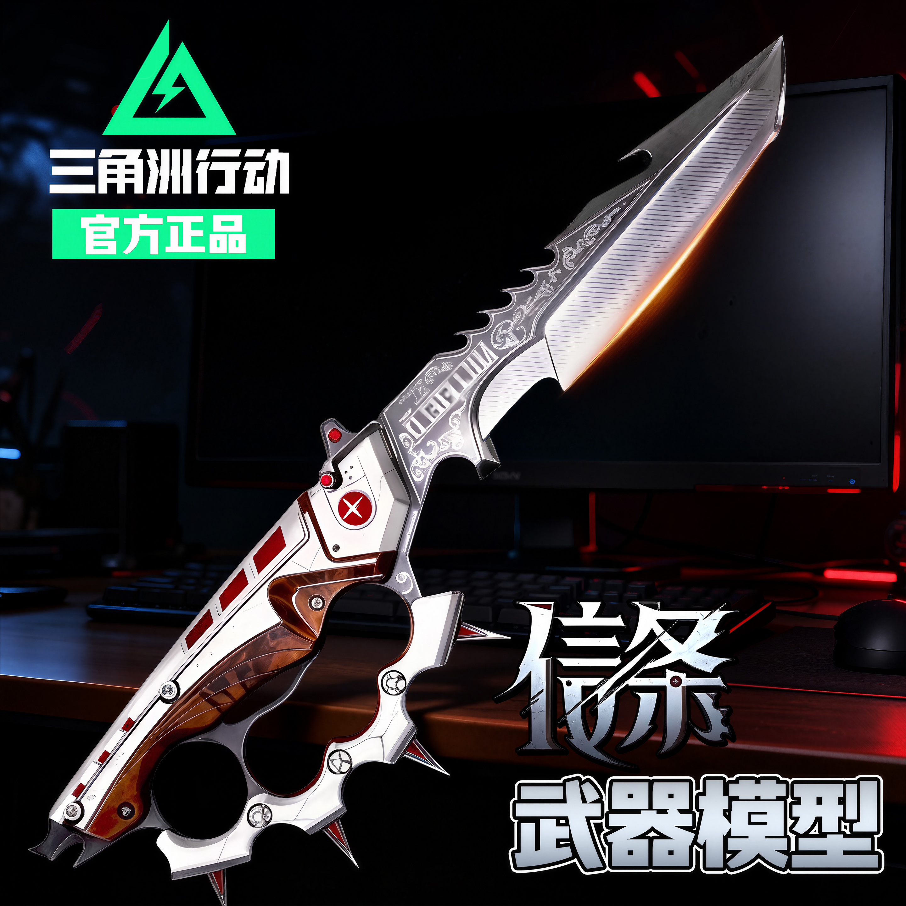 【正版三角洲行动】信条金属玩具