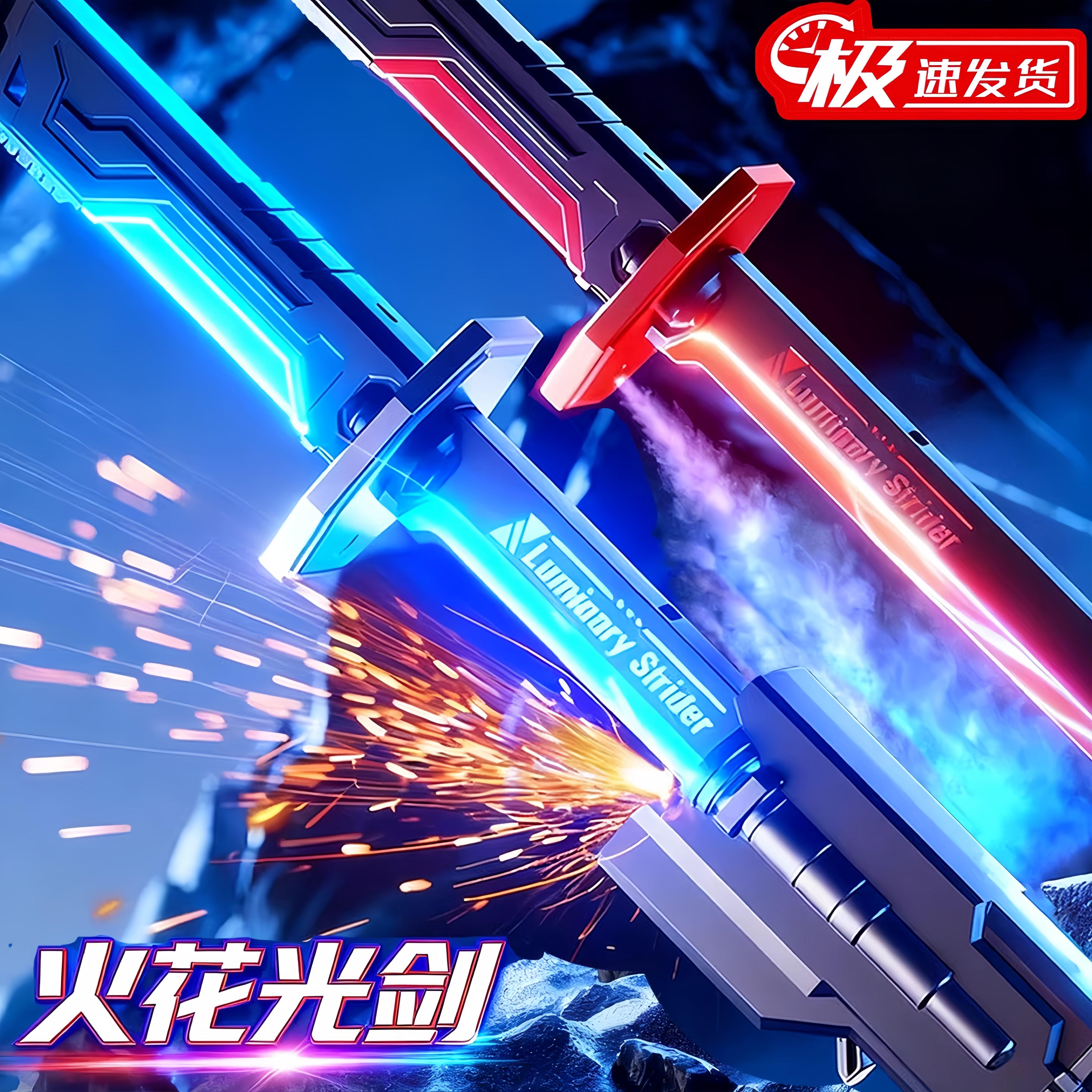 新款火花光剑儿童玩具男孩童黑科技拔刀火花石发光刀剑生日礼物6