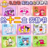 Подарочная коробка, игрушка, DIY, новая коллекция, не требует вырезания, второе поколение