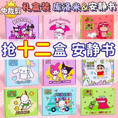 Подарочная коробка, игрушка, DIY, новая коллекция, не требует вырезания, второе поколение