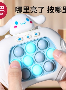 儿童按按乐闯关玩具女孩益智打地鼠游戏机消消乐速推机专注力训练