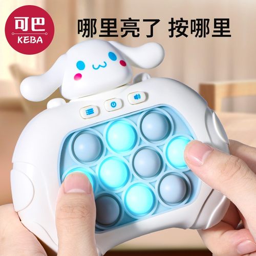 按按乐游戏机益智闯关玩具