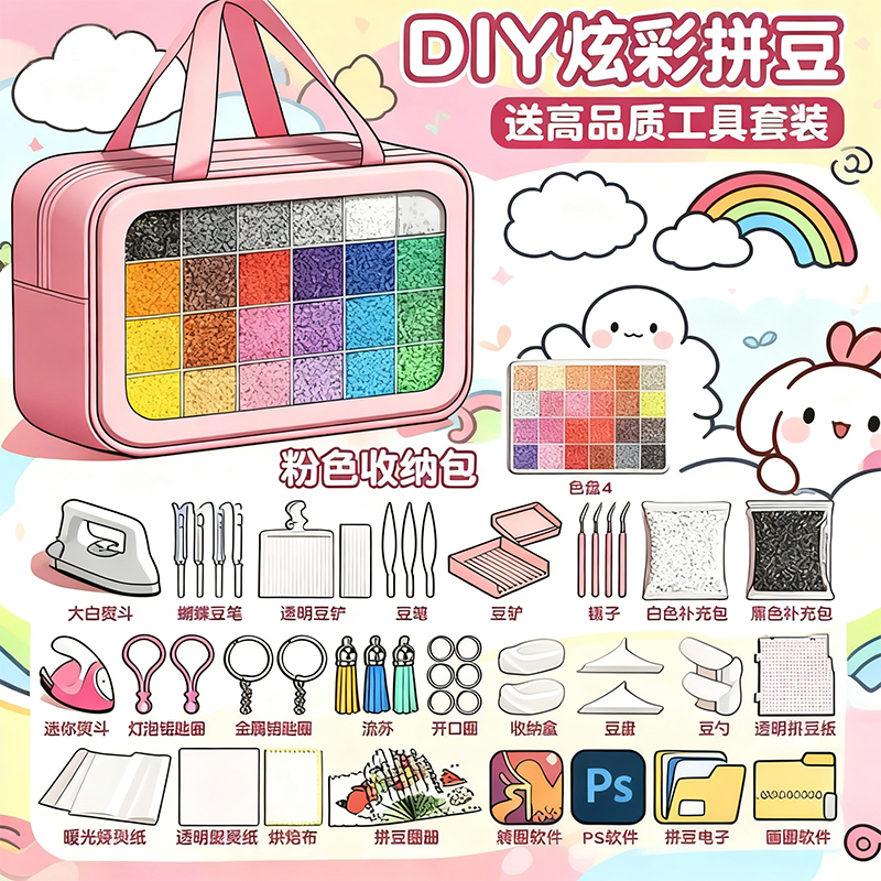 【拼豆豆手工diy材料包全套】