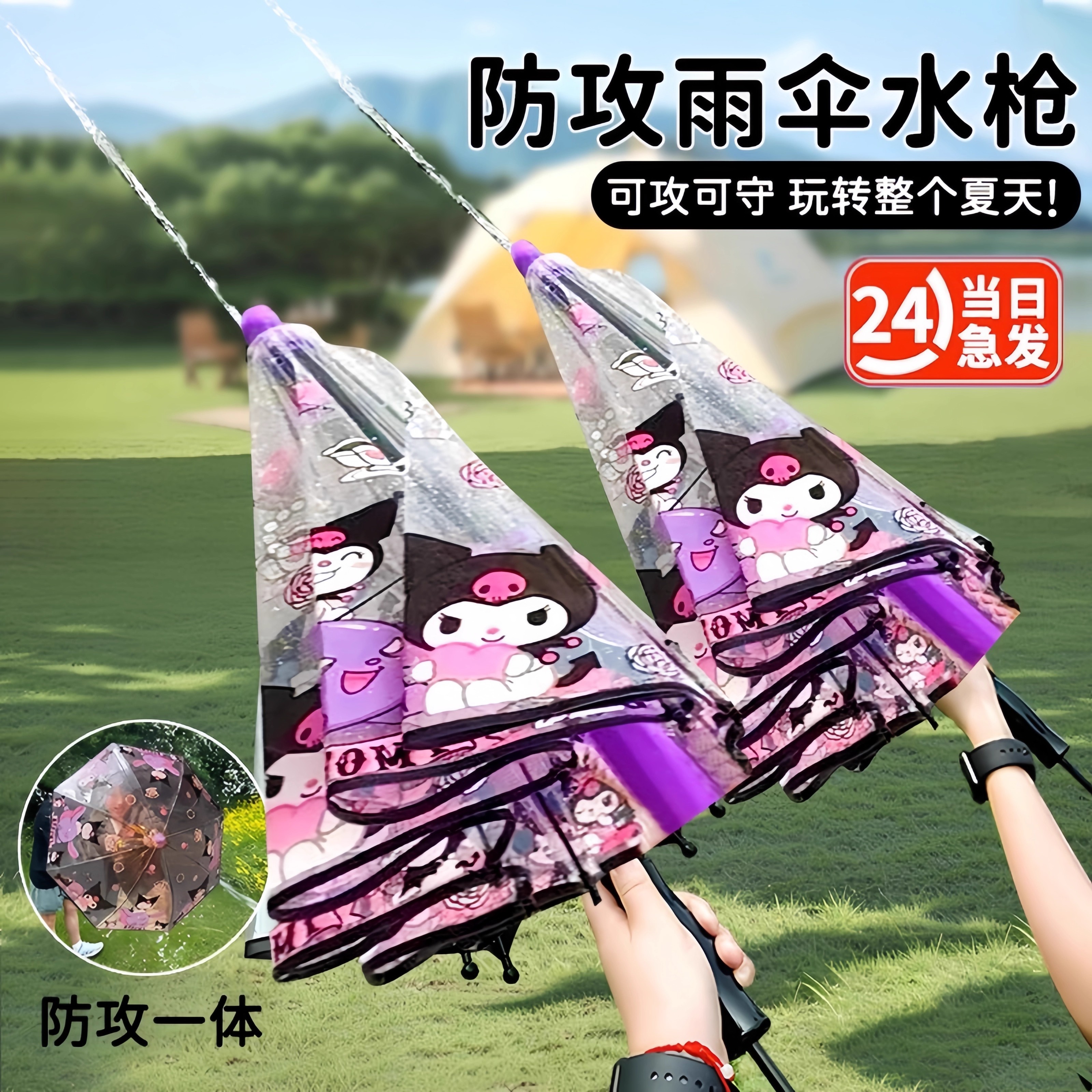 【遮雨玩耍两不误】儿童雨伞水枪