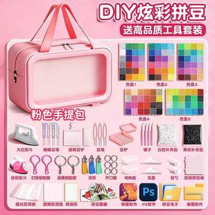 拼豆豆手工diy材料包套装 全色融合豆工具专用熨斗烫纸全套补充包