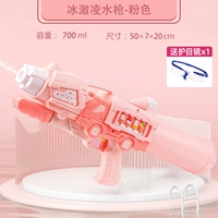 Розовый водный пистолет для мороженого