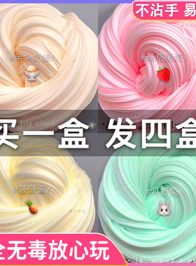 m家起泡胶安全无毒史莱姆儿童玩具女孩手工diy水晶彩泥抱抱奶假水