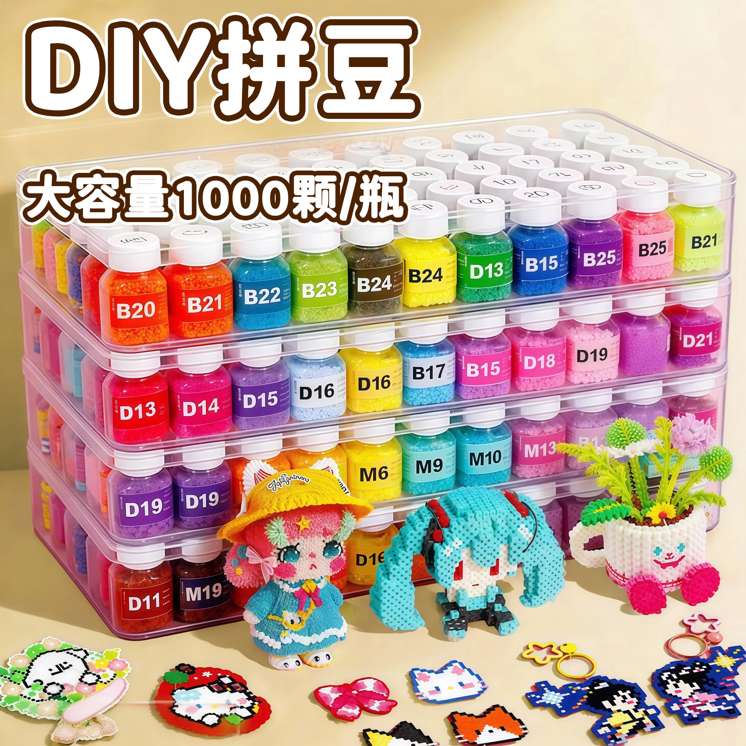 拼豆豆材料包全套手工diy套装mard家融合拼豆补充包熨斗工具笔铲,玩具/童车/益智/积木/模型,拼豆/拼豆工具,淘宝优惠券,粉丝福利购,淘宝优惠卷