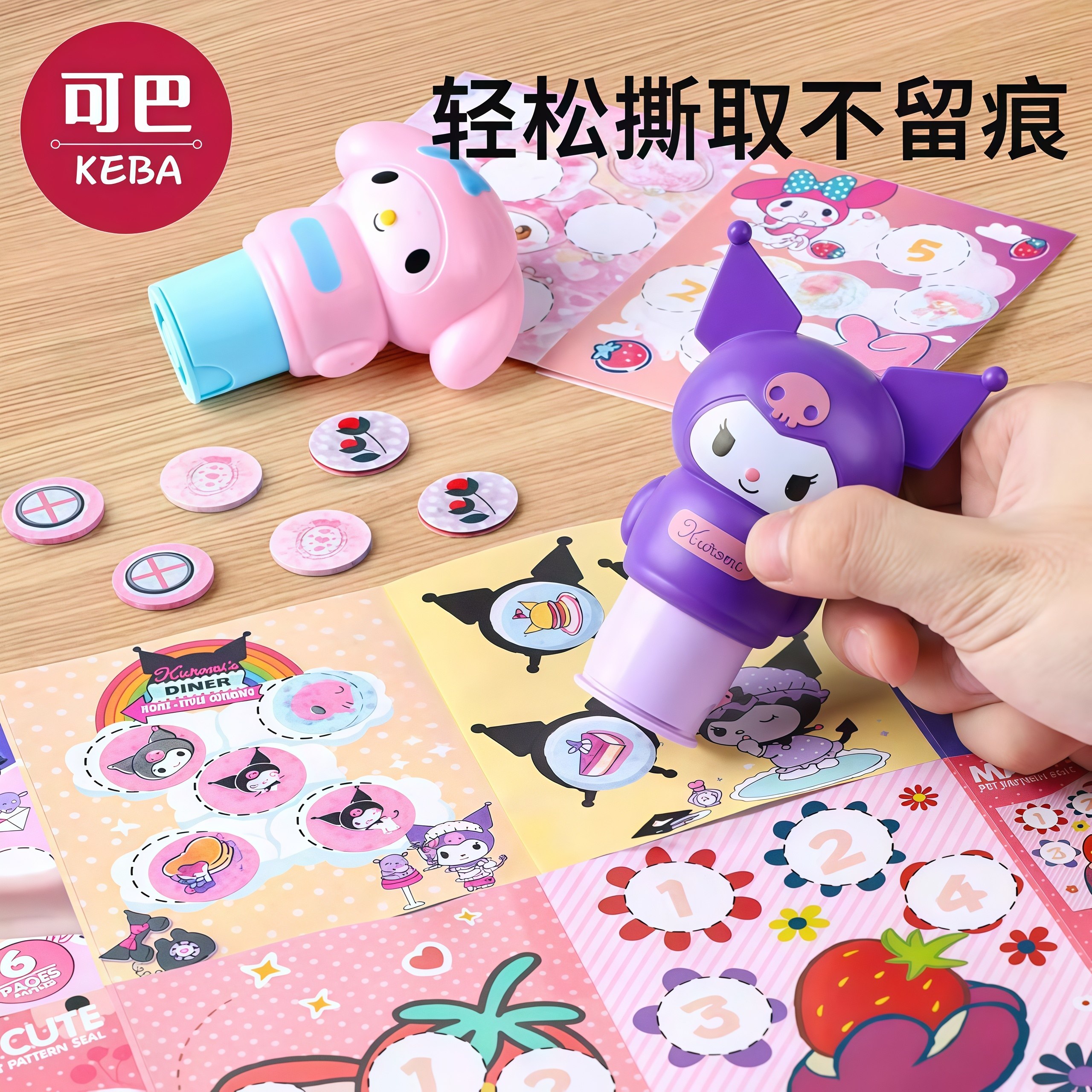 库米紫美蒂粉儿童魔法印章贴纸玩具男女孩卡通贴纸书宝宝奖励盖章,玩具/童车/益智/积木/模型,贴纸,淘宝优惠券,粉丝福利购,淘宝优惠卷