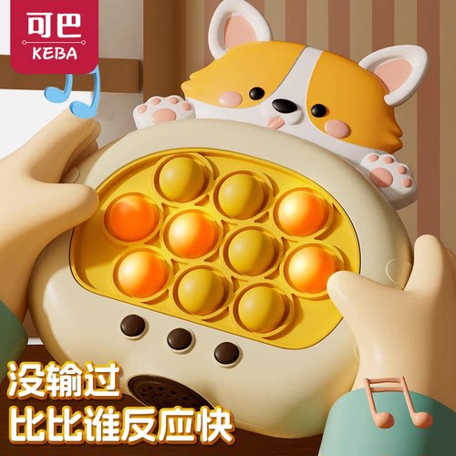 儿童按按乐益智闯关速推游戏机