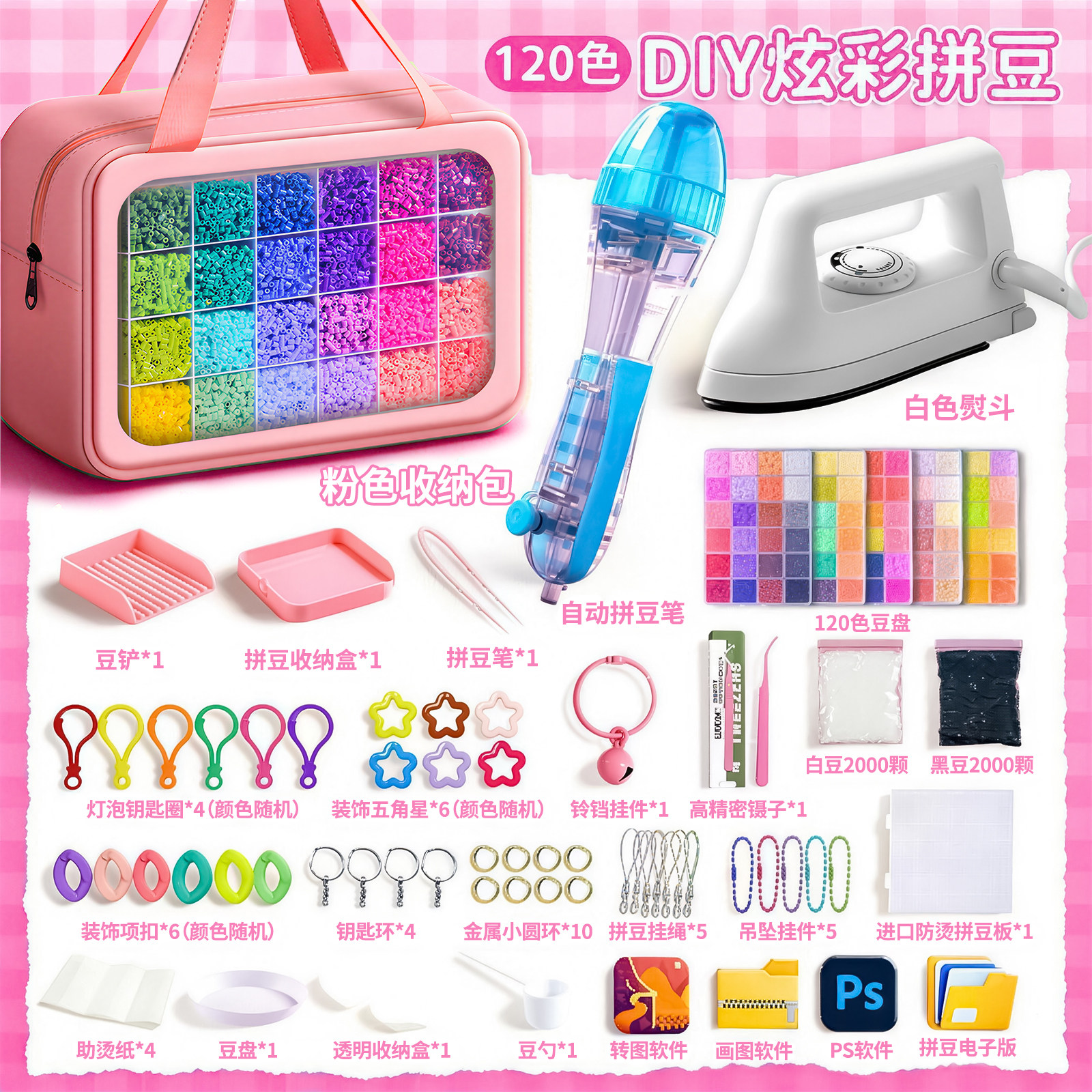 拼豆豆手工diy玩具立体融合MARD拼豆材料包高颜值自动拼豆笔套装,玩具/童车/益智/积木/模型,拼豆/拼豆工具,淘宝优惠券,粉丝福利购,淘宝优惠卷