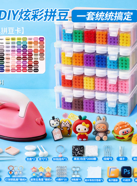 拼豆补充包黑色mard黑白色221儿童玩具全套色号贴拼豆笔专用垫板